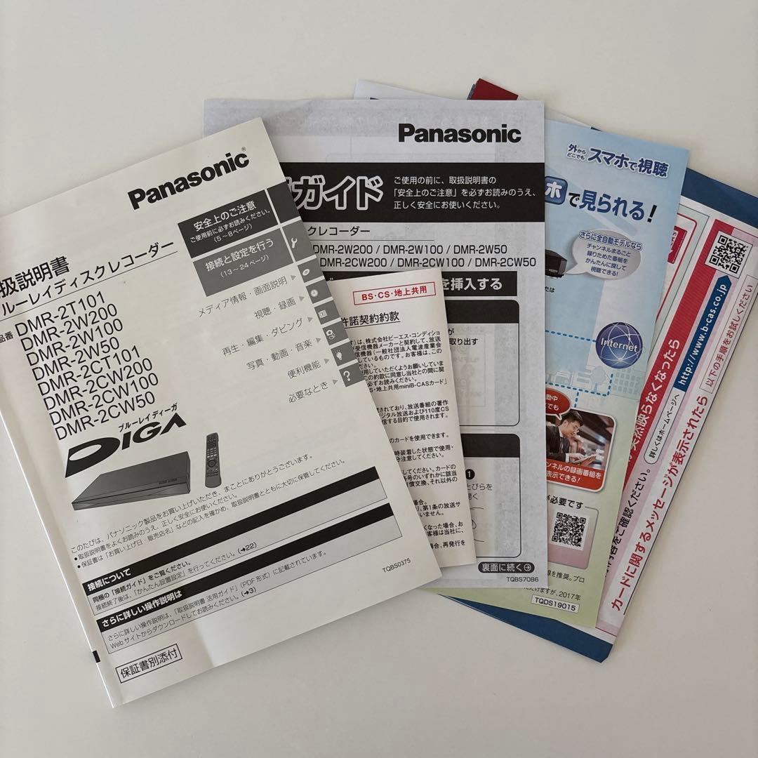 Panasonic DMR-2CW100 ブルーレイディスクレコーダー