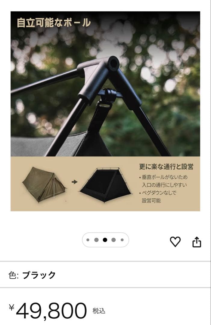 THE A TENT 2.0 ブラック 4ドアテント