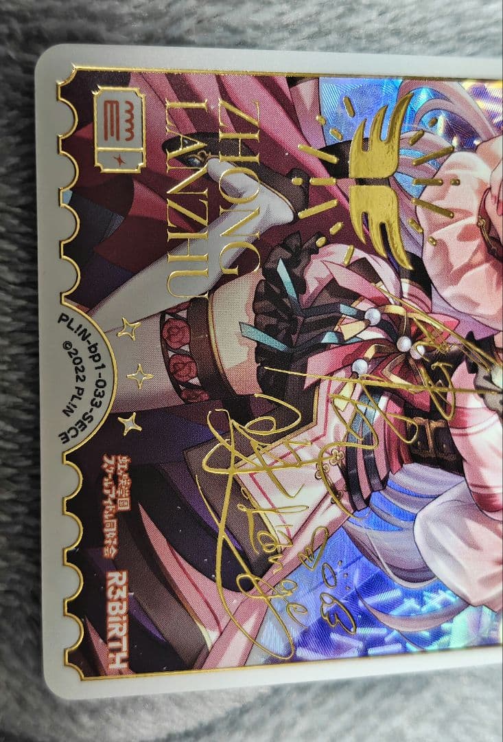 ニ*ム様 ラブカ　エネルギーカード　鐘嵐珠　ランジュ　SECE　1枚