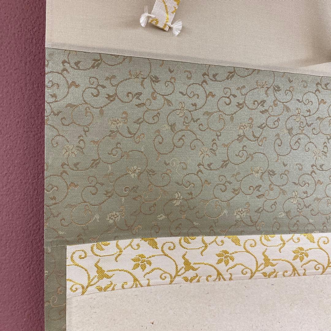 美品 掛け軸 宝林寺 福本積応作「和敬清寂」共箱 禅語 年中掛け