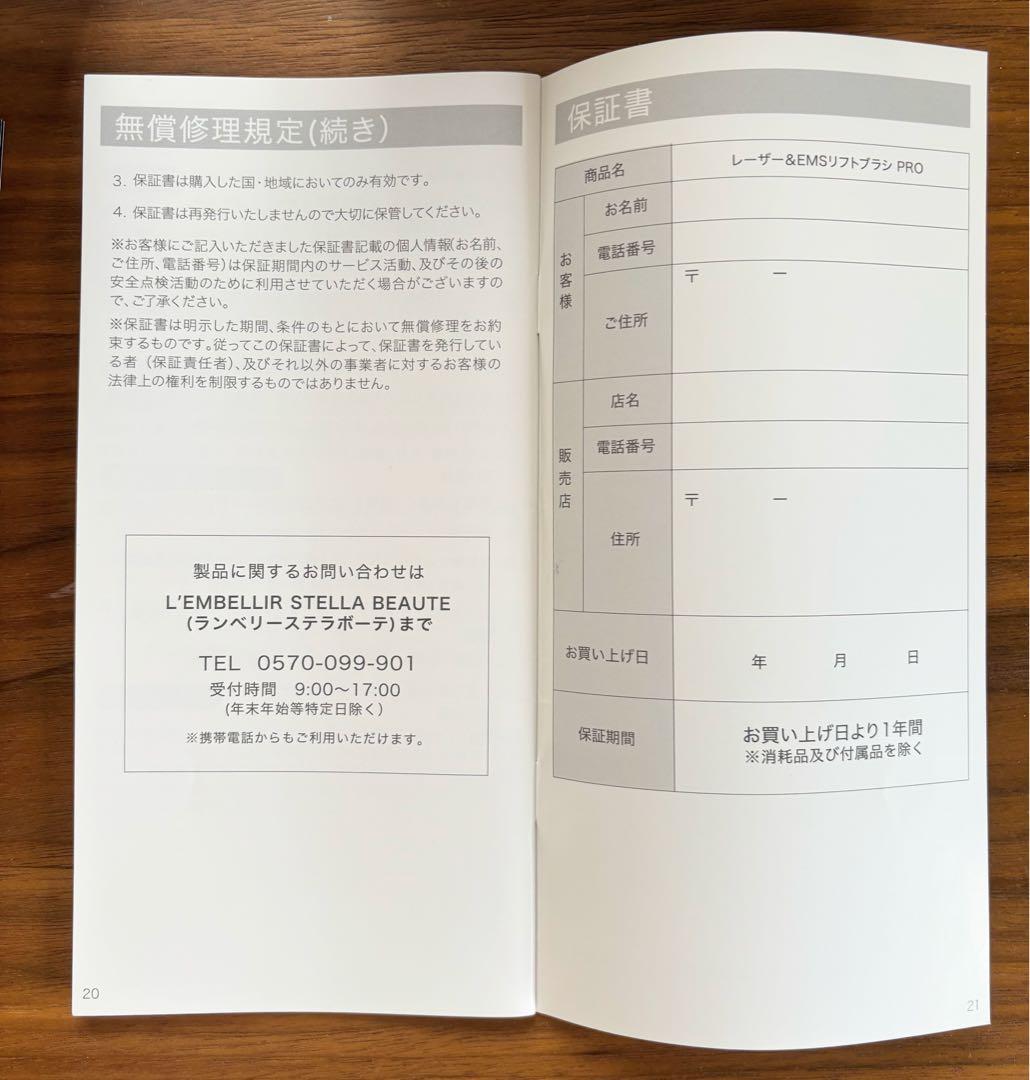 ★★★【新品未使用】STELLA BEAUTE レーザー&EMS