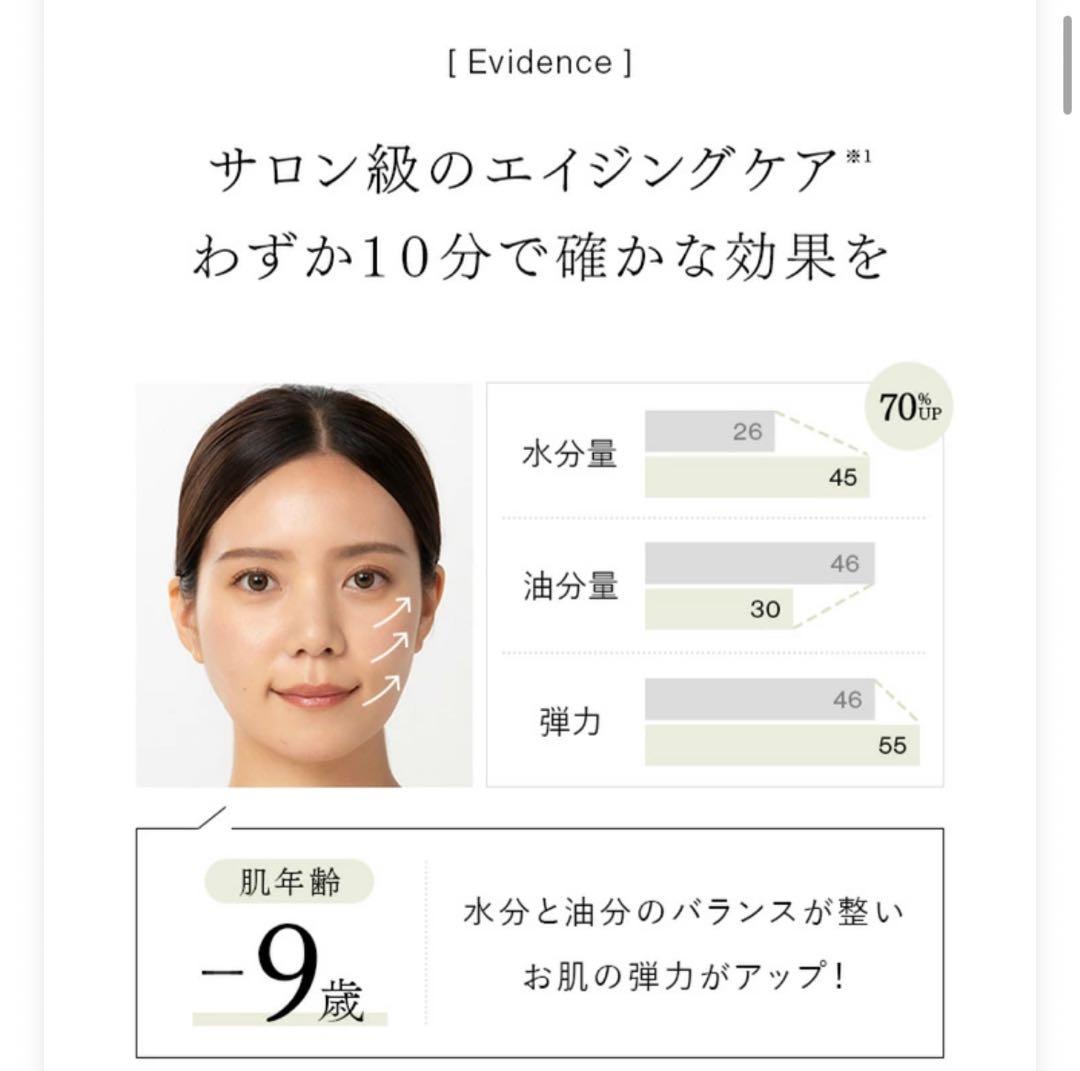 ★★★【新品未使用】STELLA BEAUTE レーザー&EMS