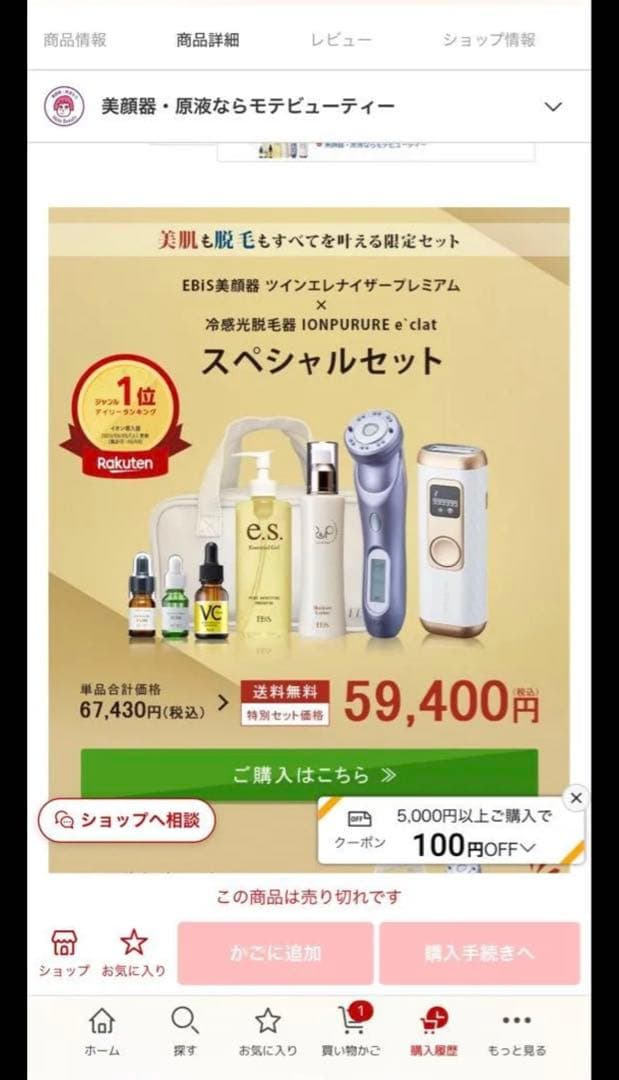 EBiS 美顔器 ツインエレナイザープレミアム 使用少なめ 動作確認済