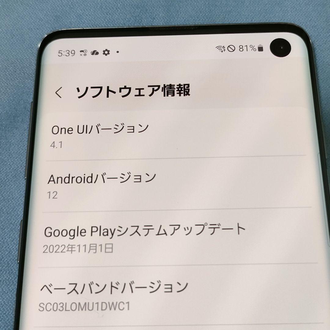 Galaxy S10 SC-03L SIMロック解除済