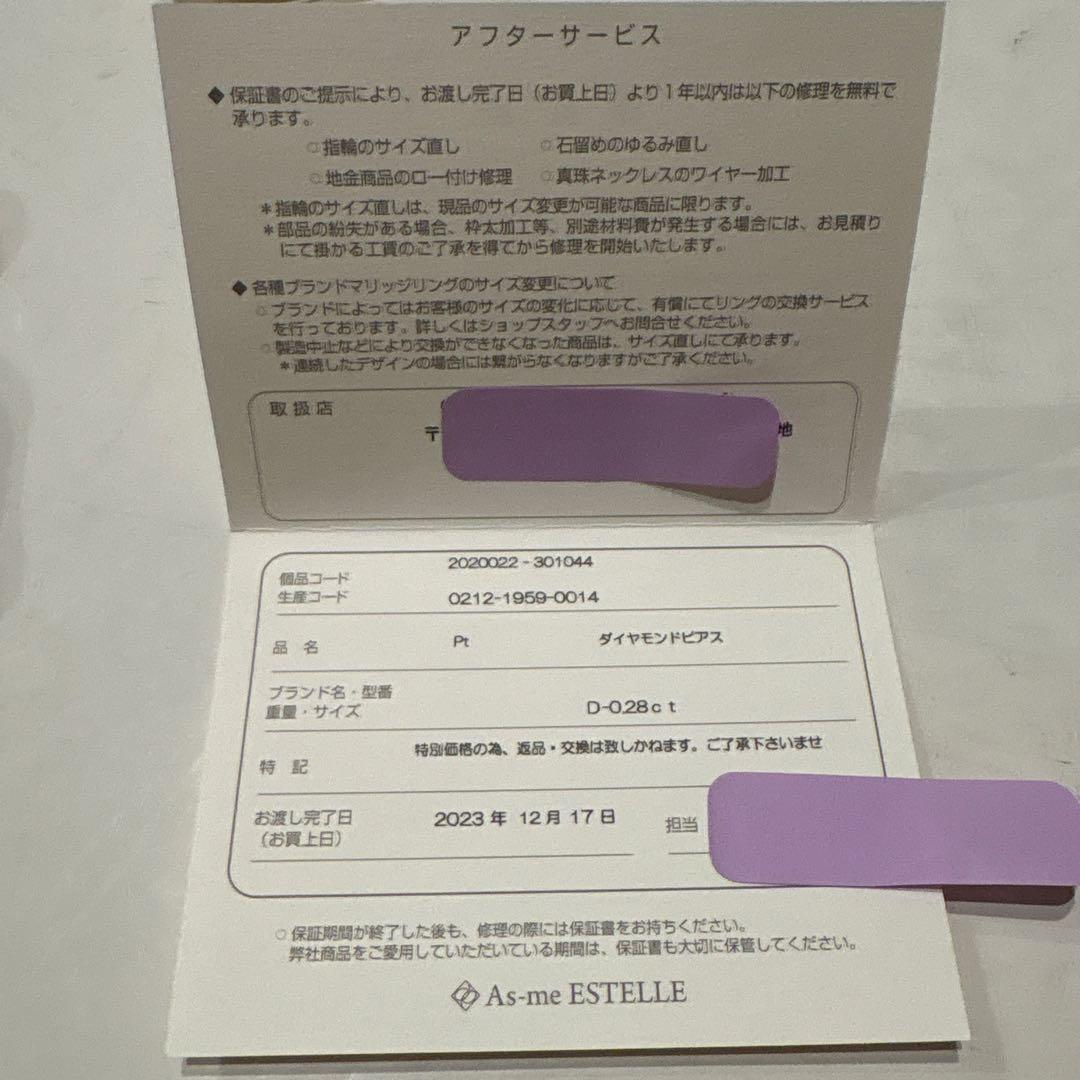 FOREVERMARK ダイヤモンド ピアス 片耳用