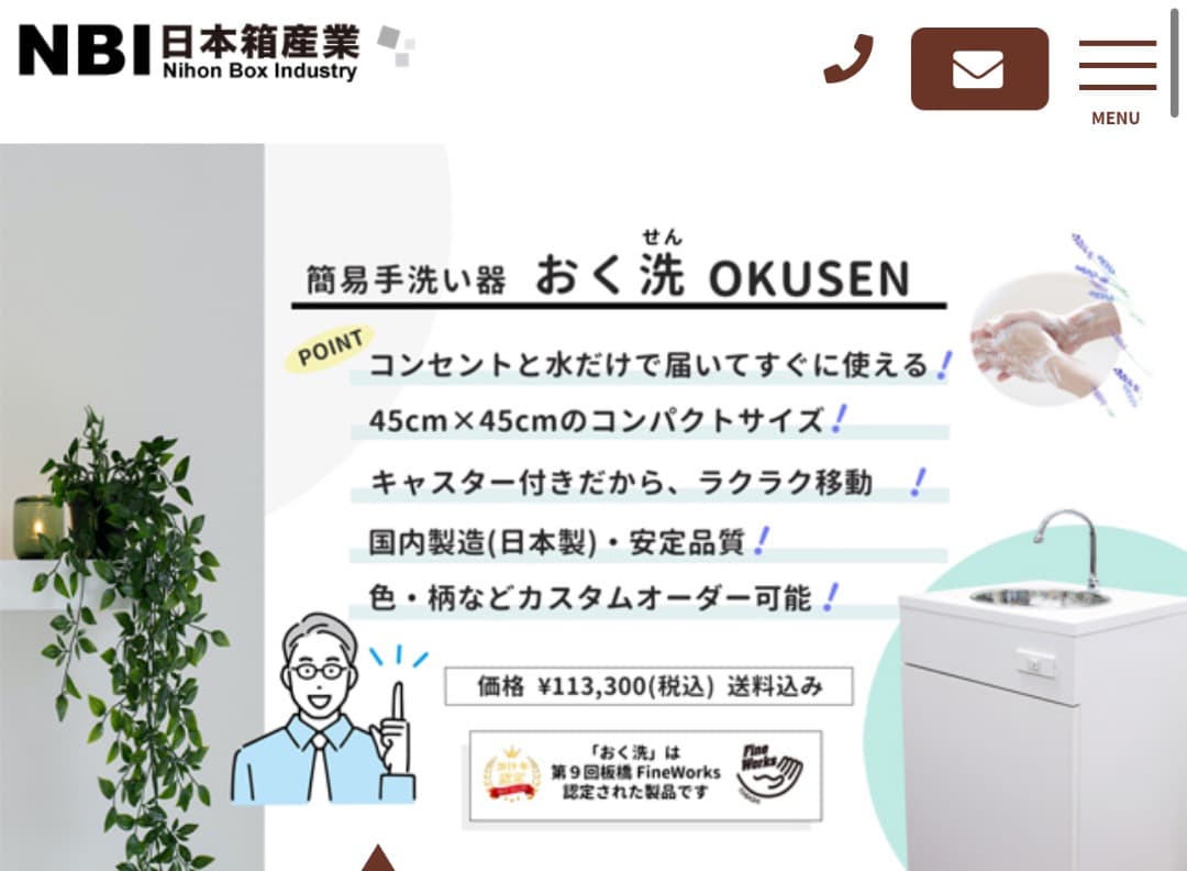 【まさき】美品 おく洗 簡易手洗いユニットサロン美容室タンク2個新品です!