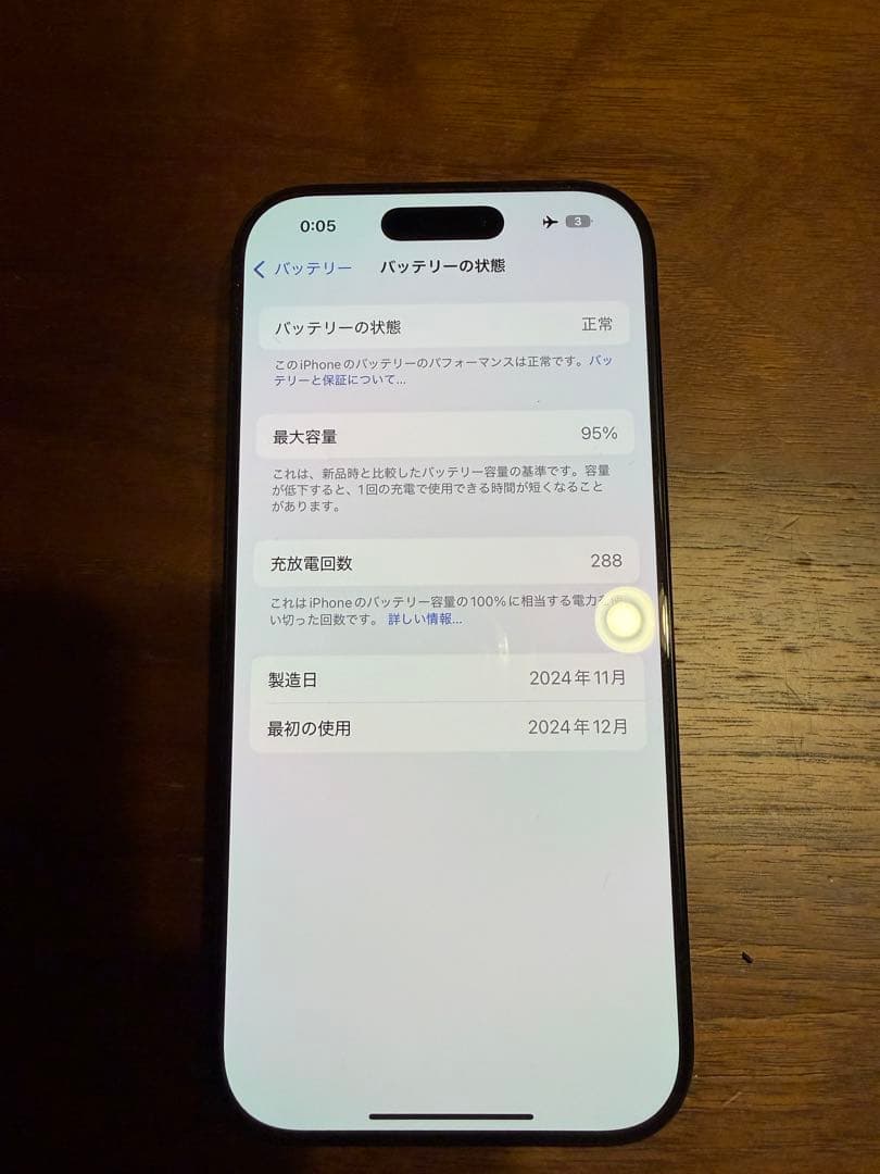 Apple iPhone 16 Pro ブラックチタニウム　本体　256GB