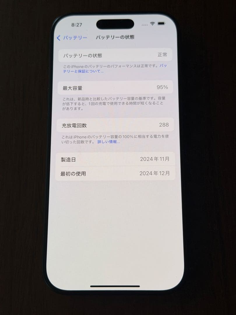 Apple iPhone 16 Pro ブラックチタニウム　本体　256GB