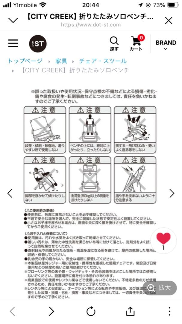 完売品　※2脚セット　niko and CITY CREEK 折りたたみ チェア