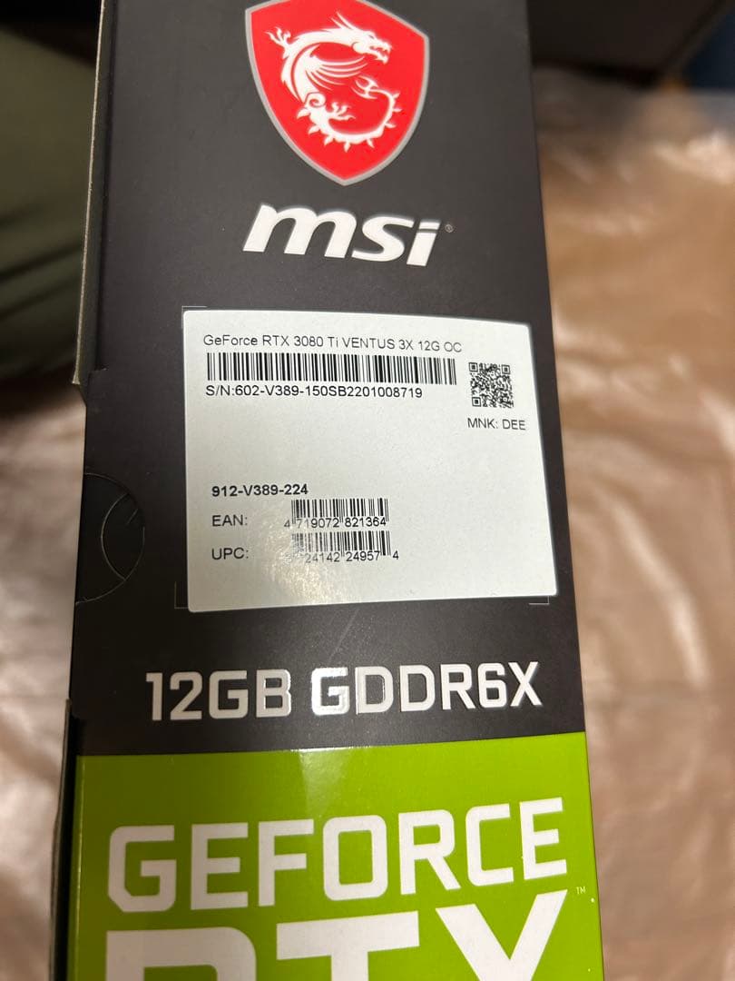 グラフィックボード・グラボ・ビデオカード MSI GeForce RTX 3080 Ti VENTUS 3X 12GB