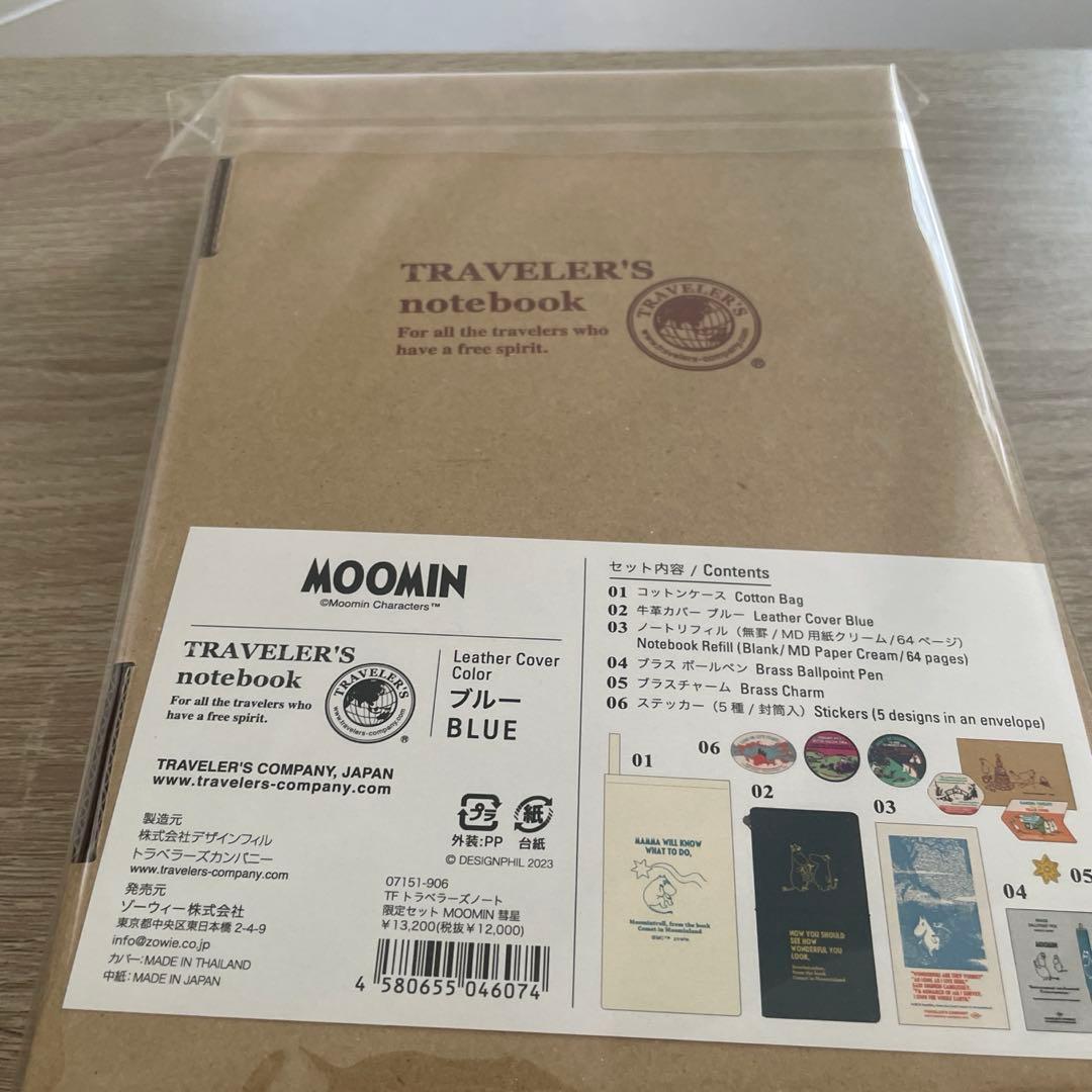 【新品未開封】ムーミン 限定版 トラベラーズノート2024 MOOMIN 彗星