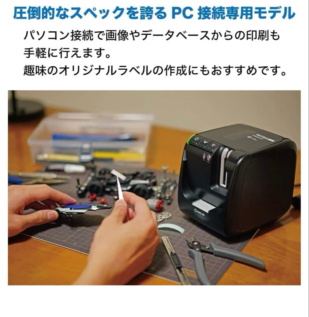 261224キングジム テプラPRO モノクロ SR5900P