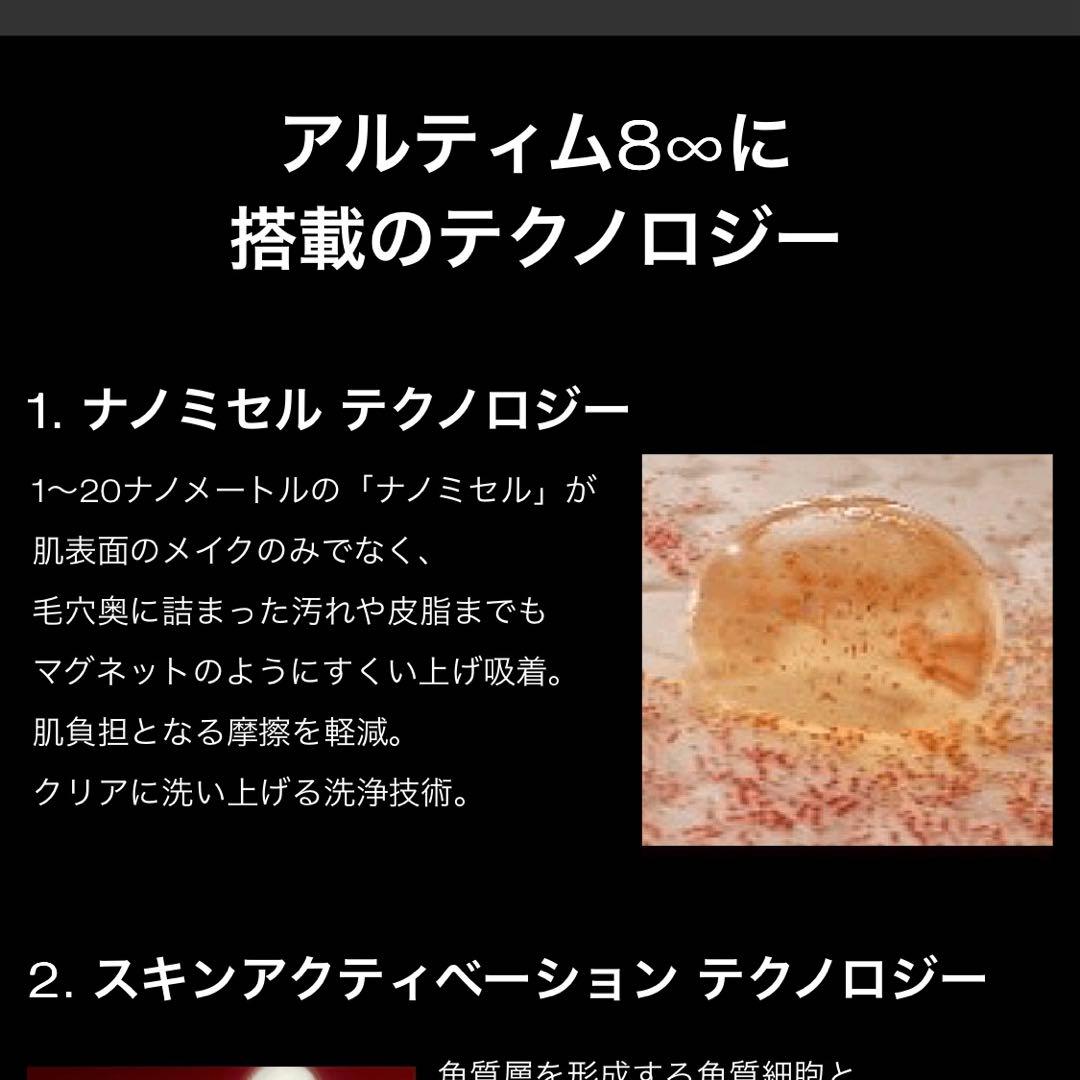 シュウウエムラ アルティム8 スブリム クレンジング オイル 450ml