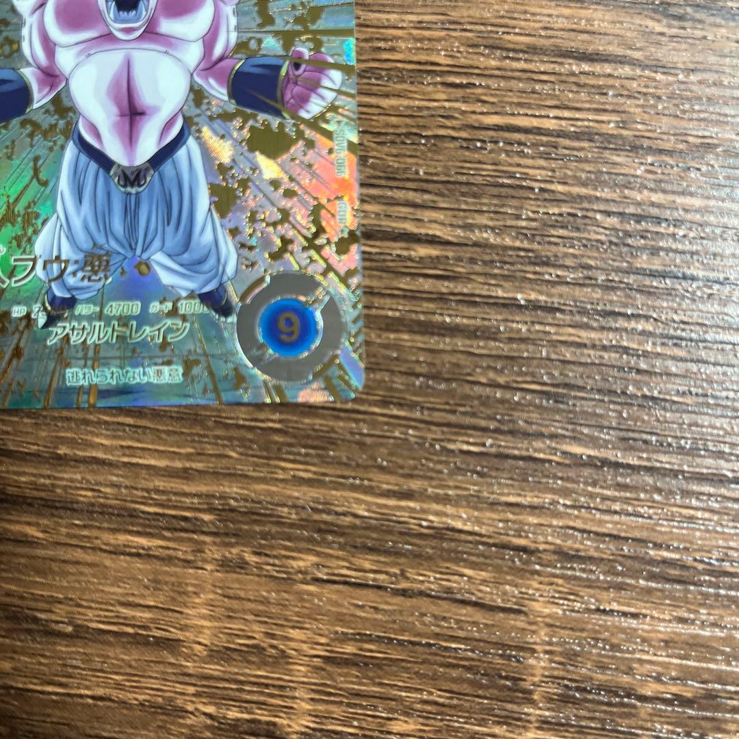 bomber様 値下げ依頼品