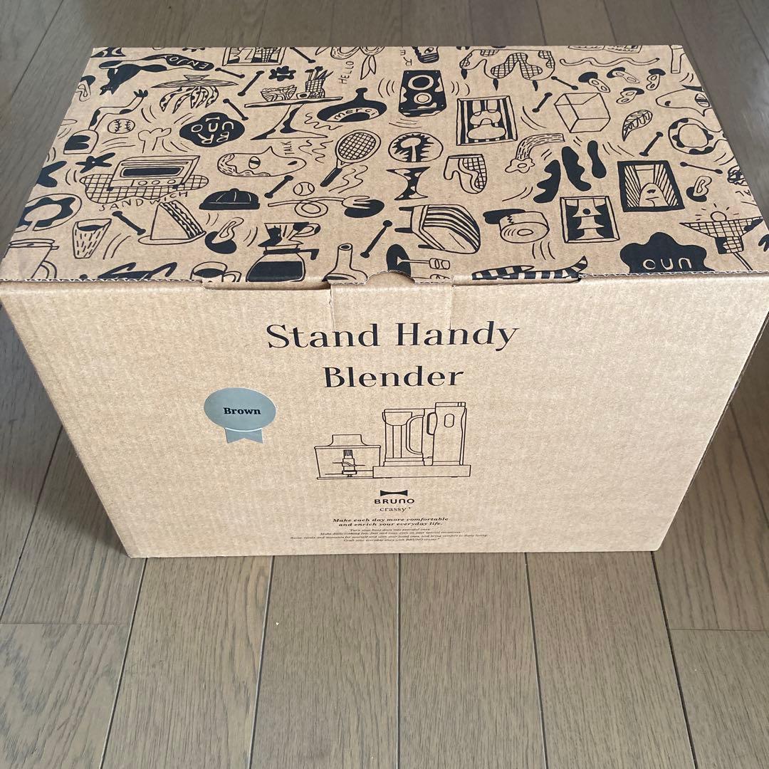 新品未使用　ブルーノ　スタンドハンディブレンダー　ブラウン