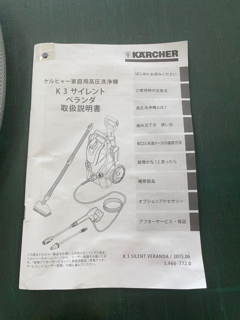 KARCHER K3 高圧洗浄機 本体　50Hz ケルヒャーベランダクリーナー