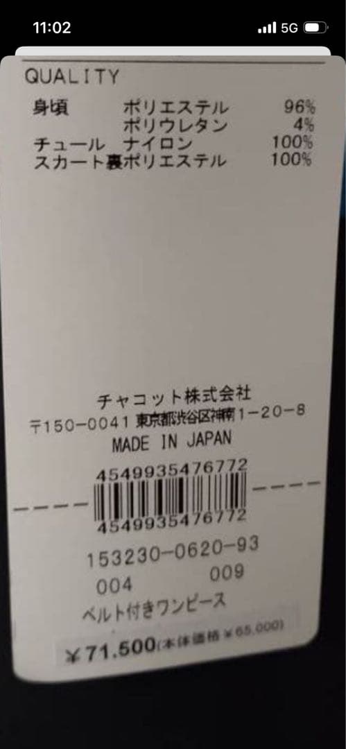 お正月SALE【新品】チャコット♡社交ダンス　ワンピース　ドレス