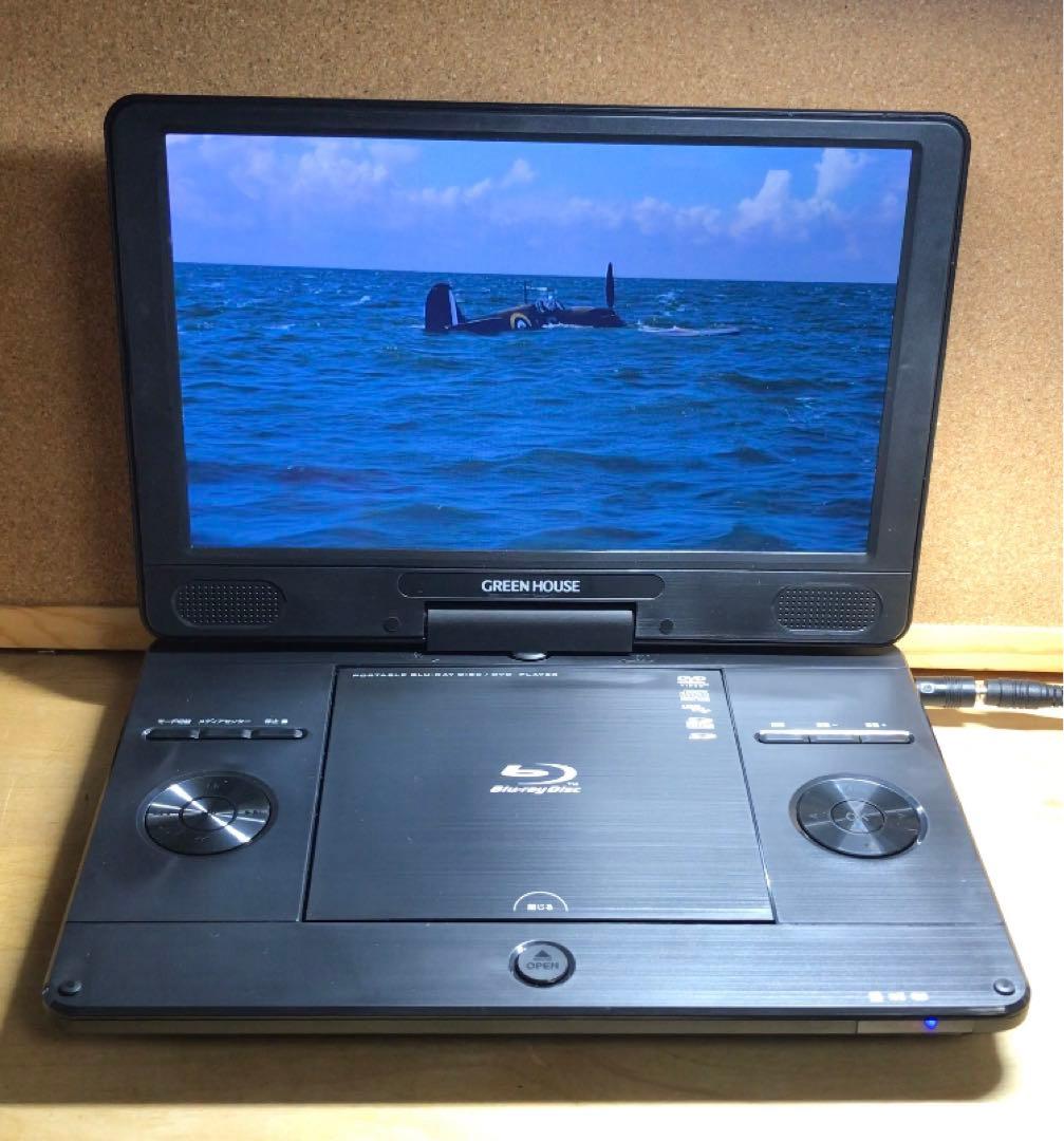 付属品未使用　高画質ポータブルDVD・BD・Blu-ray・ブルーレイプレーヤー