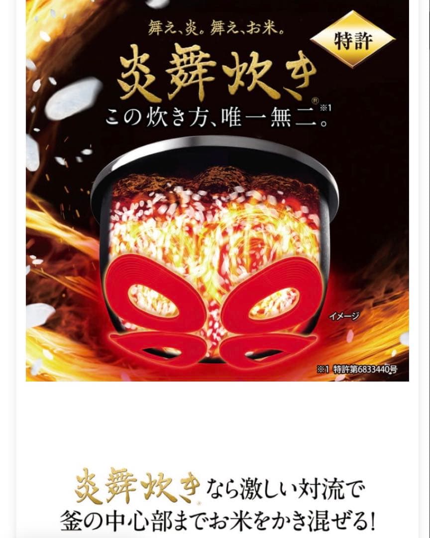 （新品未開封　）象印　炊飯器　炎舞炊き　NW-UT07-BZ