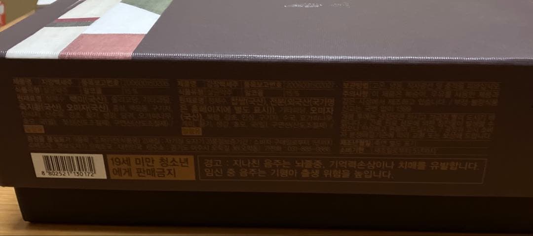 韓国 高級焼酎 ギフトセット 700ml×2本 盃付き 日本未流通