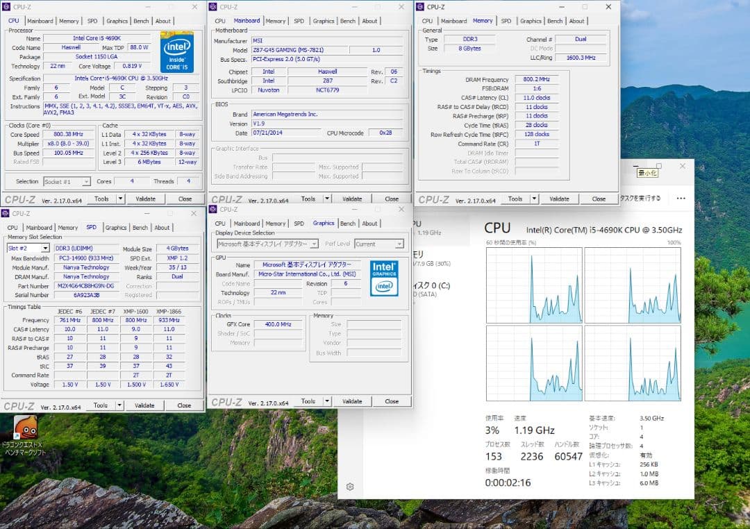 Windowsデスクトップ Windows11 SSD128GB i5 4690K 8GB HD6750