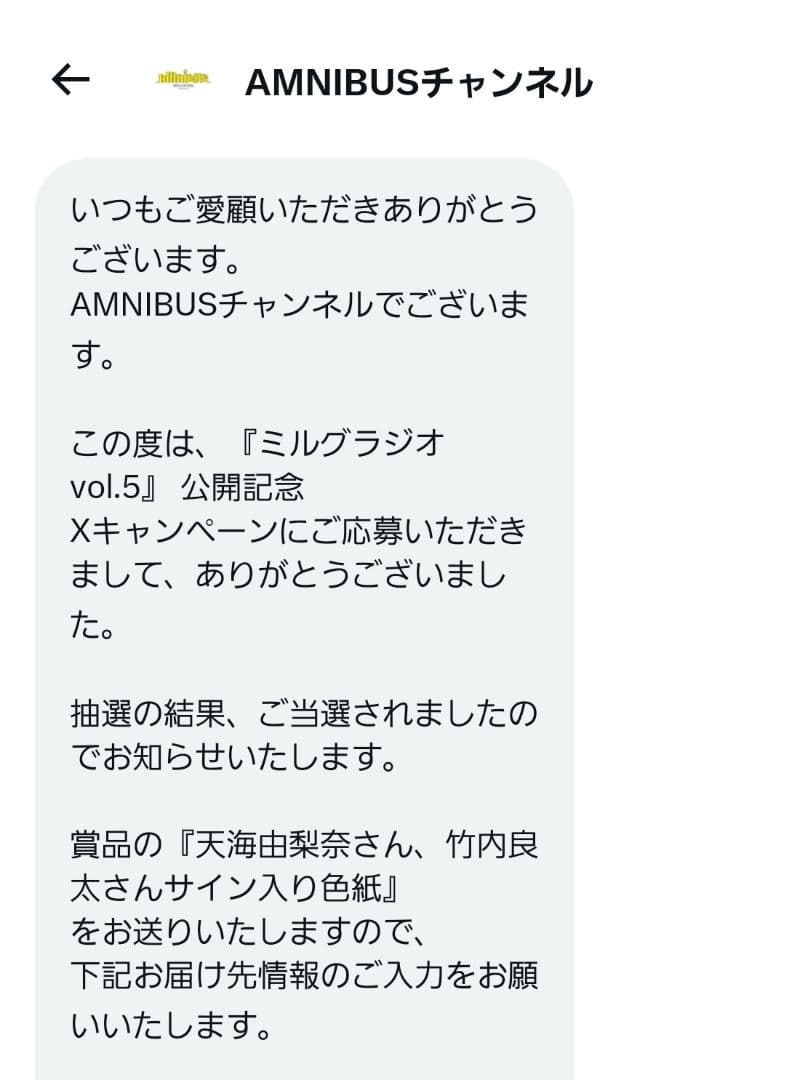 ミルグラム 直筆サイン色紙 エス 天海由梨奈 カズイ 竹内良太
