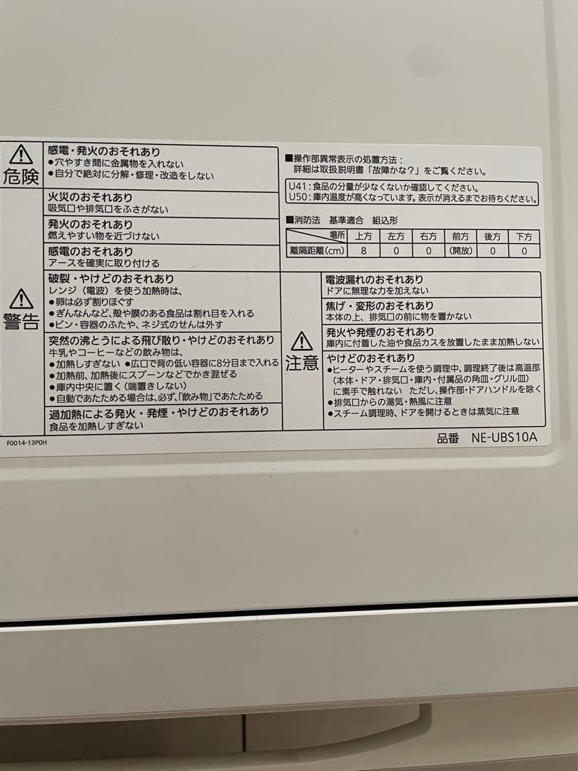 パナソニック ビストロ NE-UBS10A-W スチームオーブンレンジ 30L
