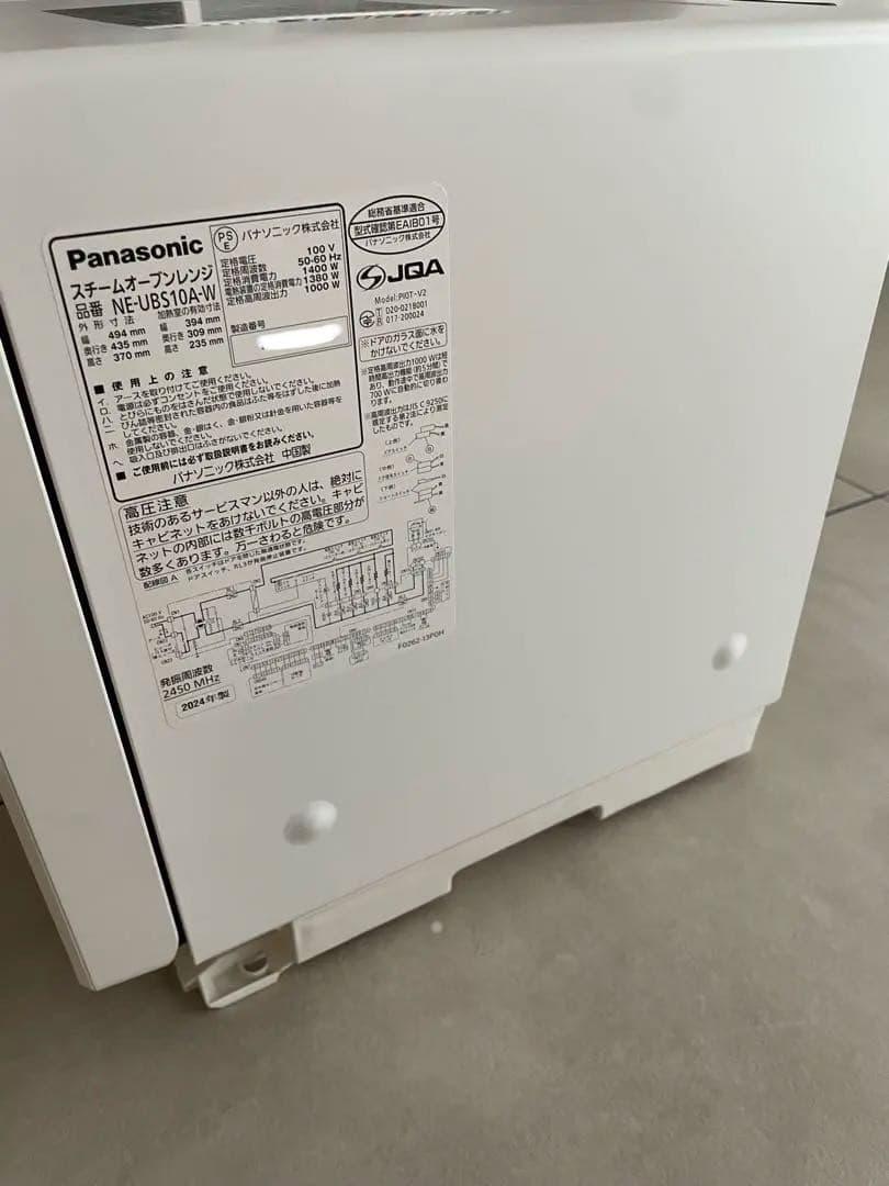 パナソニック ビストロ NE-UBS10A-W スチームオーブンレンジ 30L