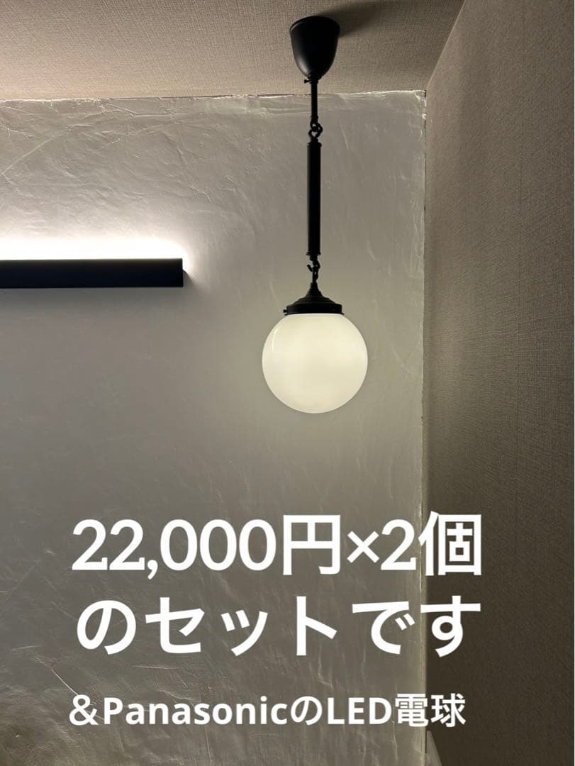 ペンダントライト2個セット