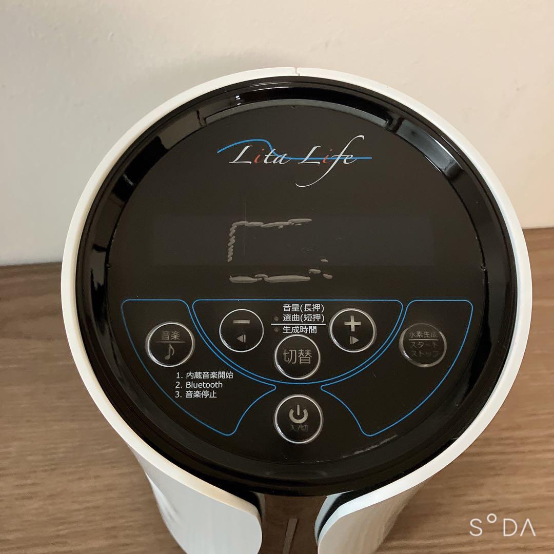 【メンテナンス済】水素風呂　Lita Life リタライフVer2 正規品