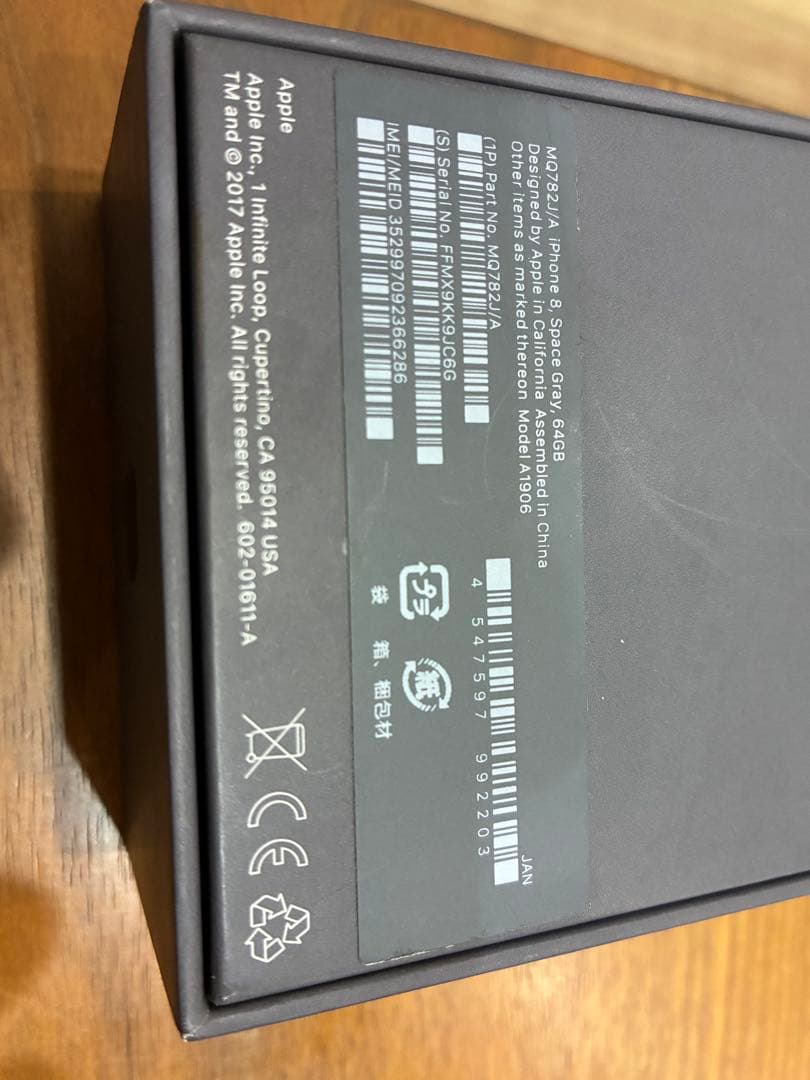 【中古】iPhone 8 スペースグレー 【64G】86% SIMフリー