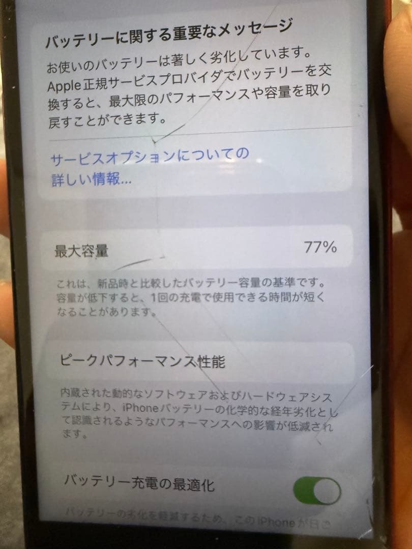 iPhone SE (第2世代) PRODUCT(RED) 画面ひびあり