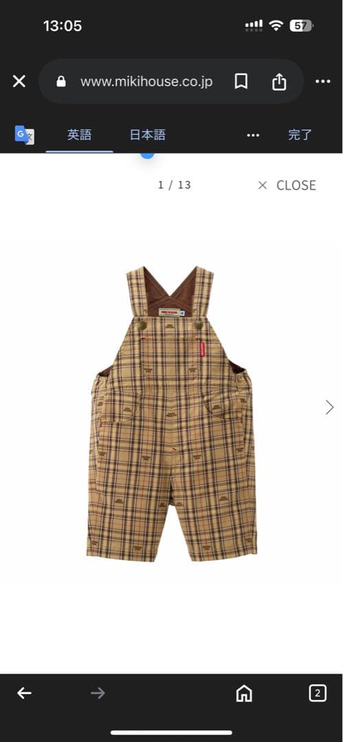 【ミキハウス】６部丈オーバーオール(チェックブラウン)