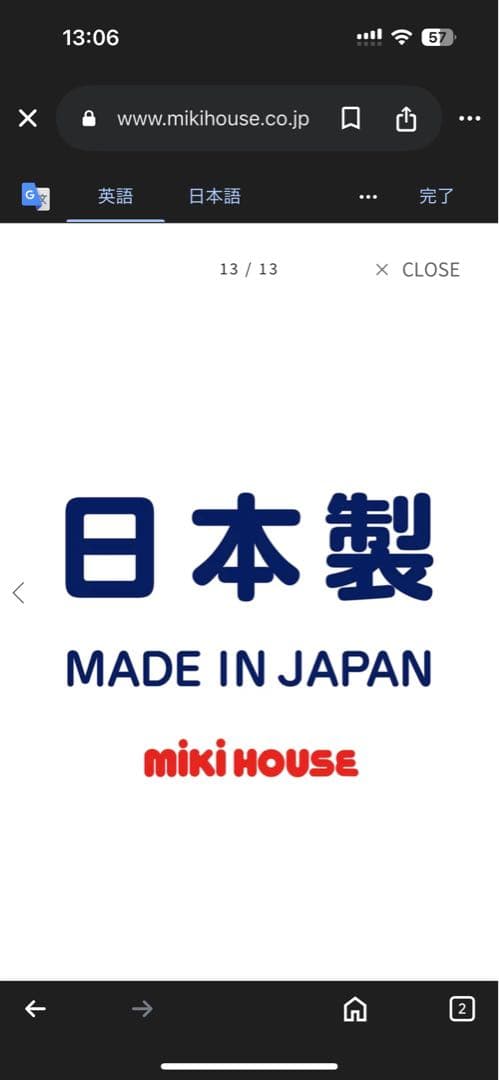 【ミキハウス】６部丈オーバーオール(チェックブラウン)