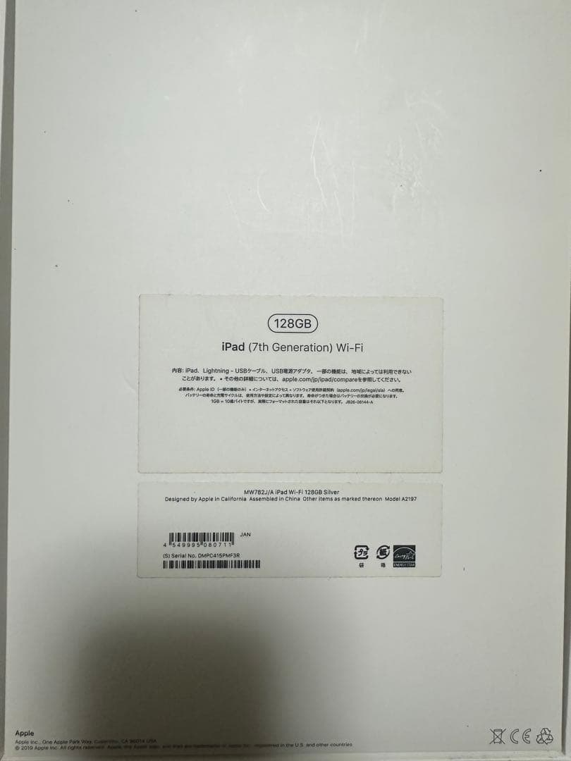 Apple iPad 第7世代128GB