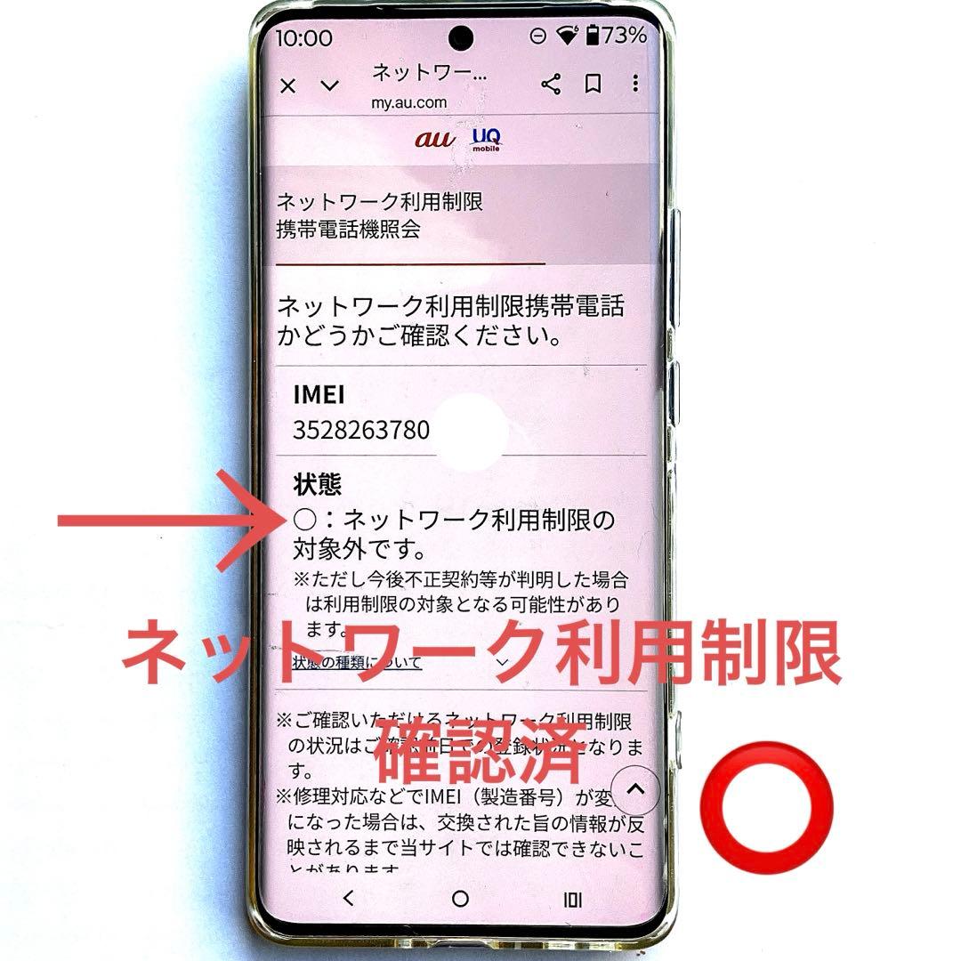 Google Pixel 8a (ベイ )本体 箱 充電ケーブル付き