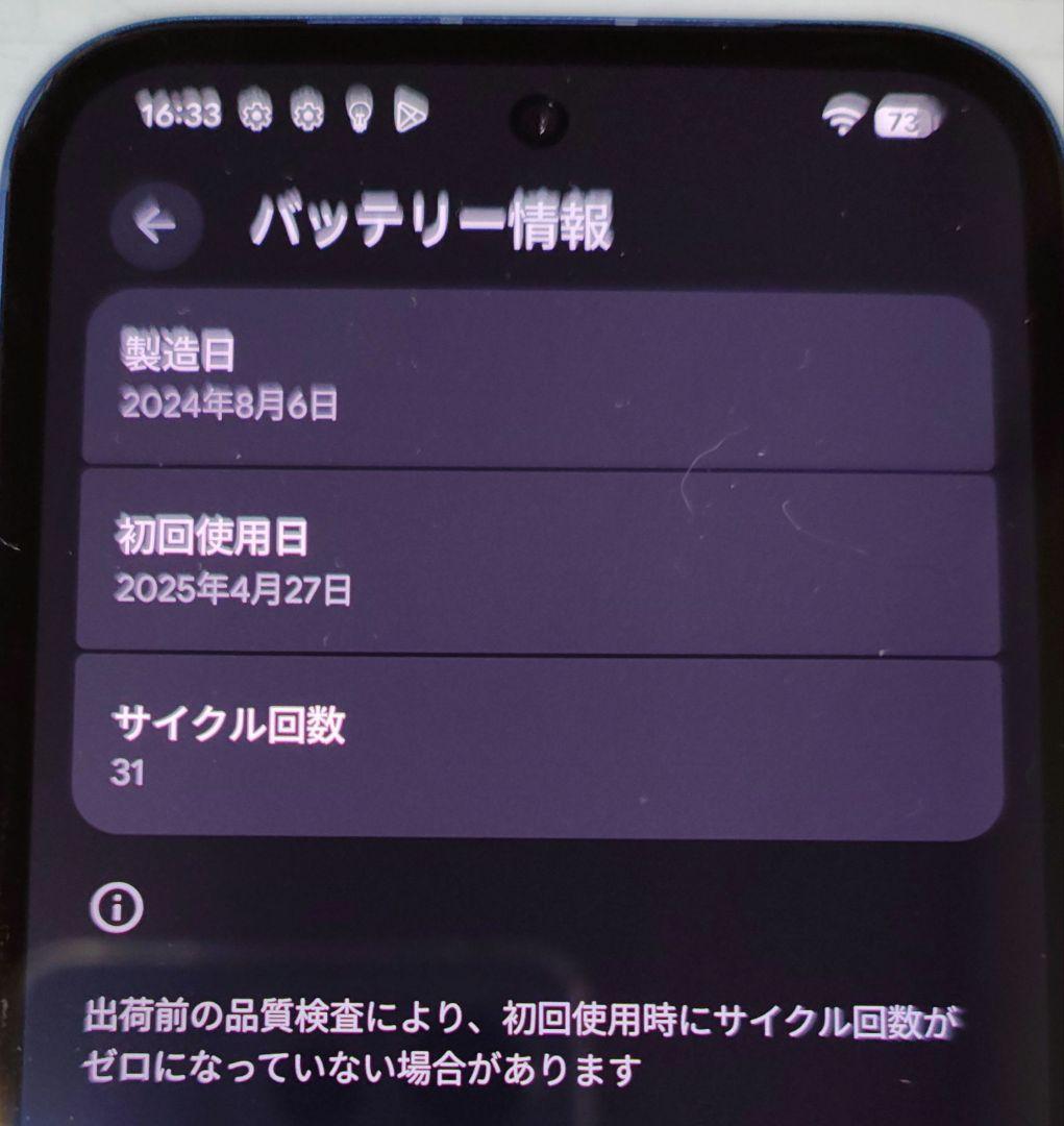 Google Pixel 8a (ベイ )本体 箱 充電ケーブル付き