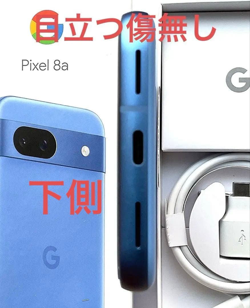 Google Pixel 8a (ベイ )本体 箱 充電ケーブル付き