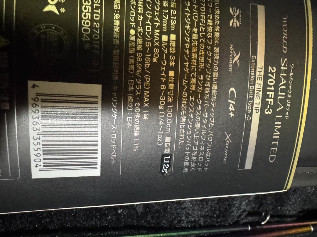 ワールドシャウラリミテッド　2701FF-3