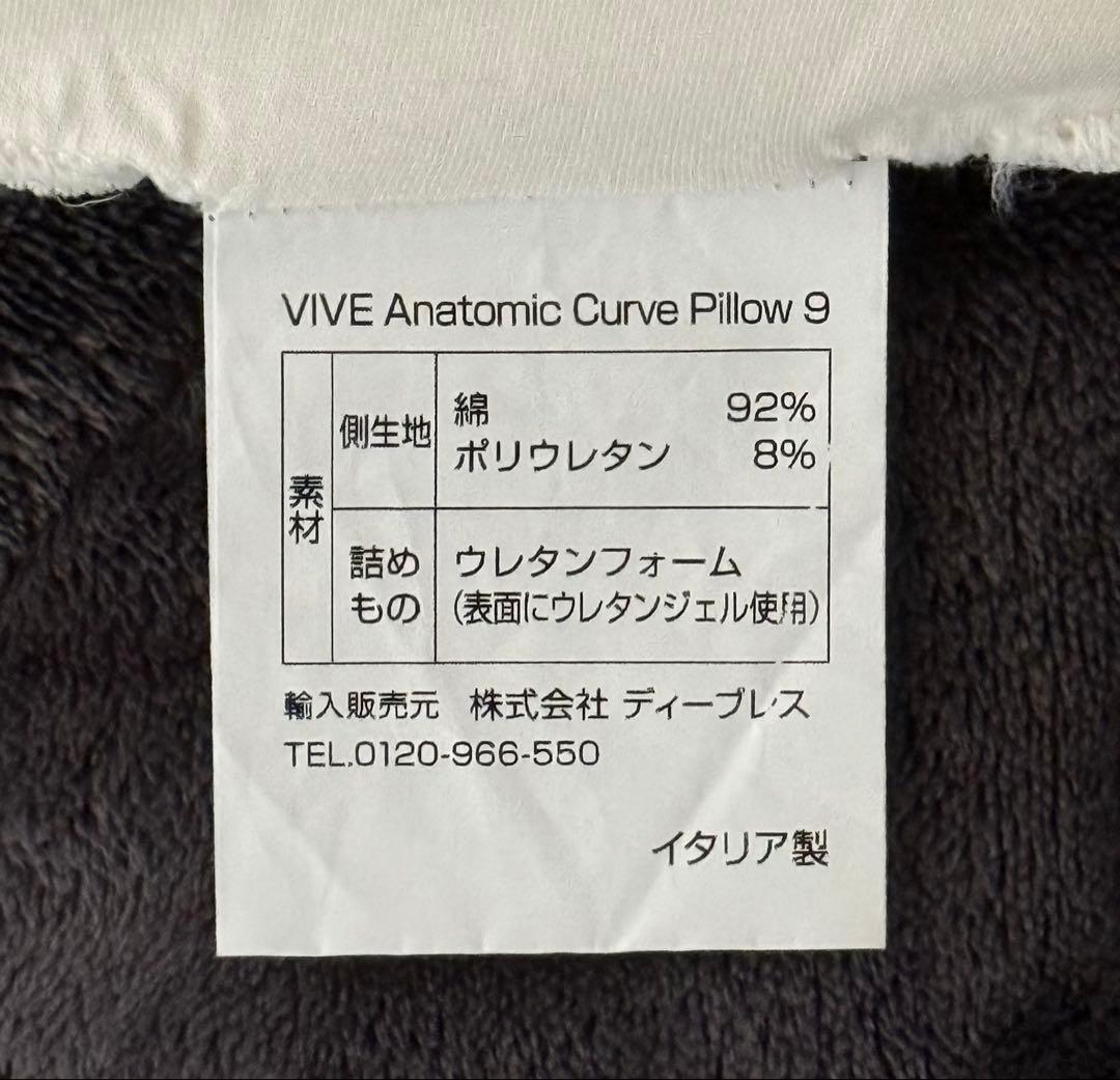 枕 Technogel VIVE Anatomic Curve Pillow