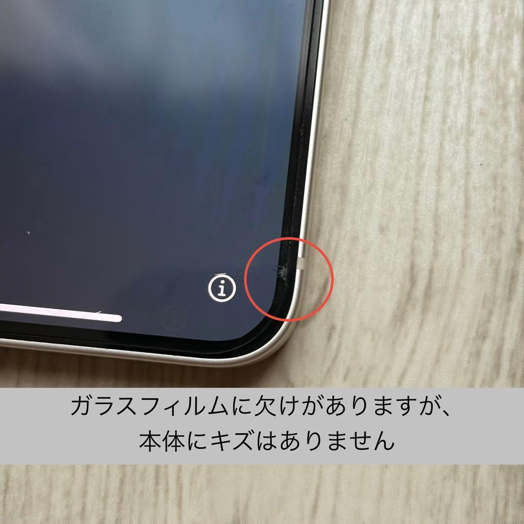 今だけ！おまけ付き［美品］iPhone13 mini スターライト 箱付き