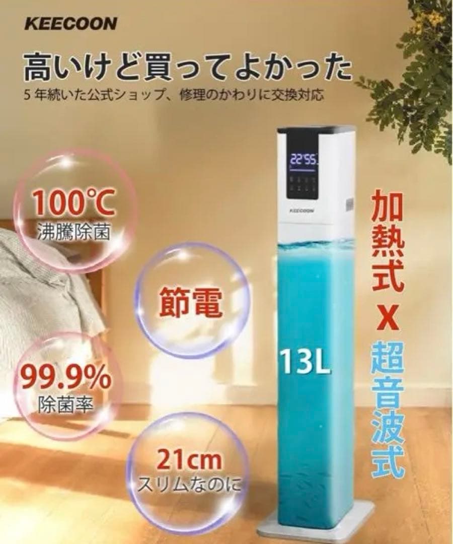 3日間限定セール新品同様　KEECOON KC-MH-2301W