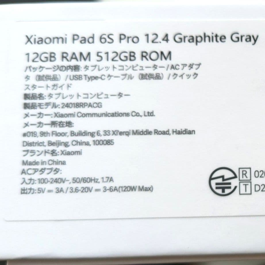 美品 Xiaomi Pad 6s pro ＋ Xiaomi focus pen