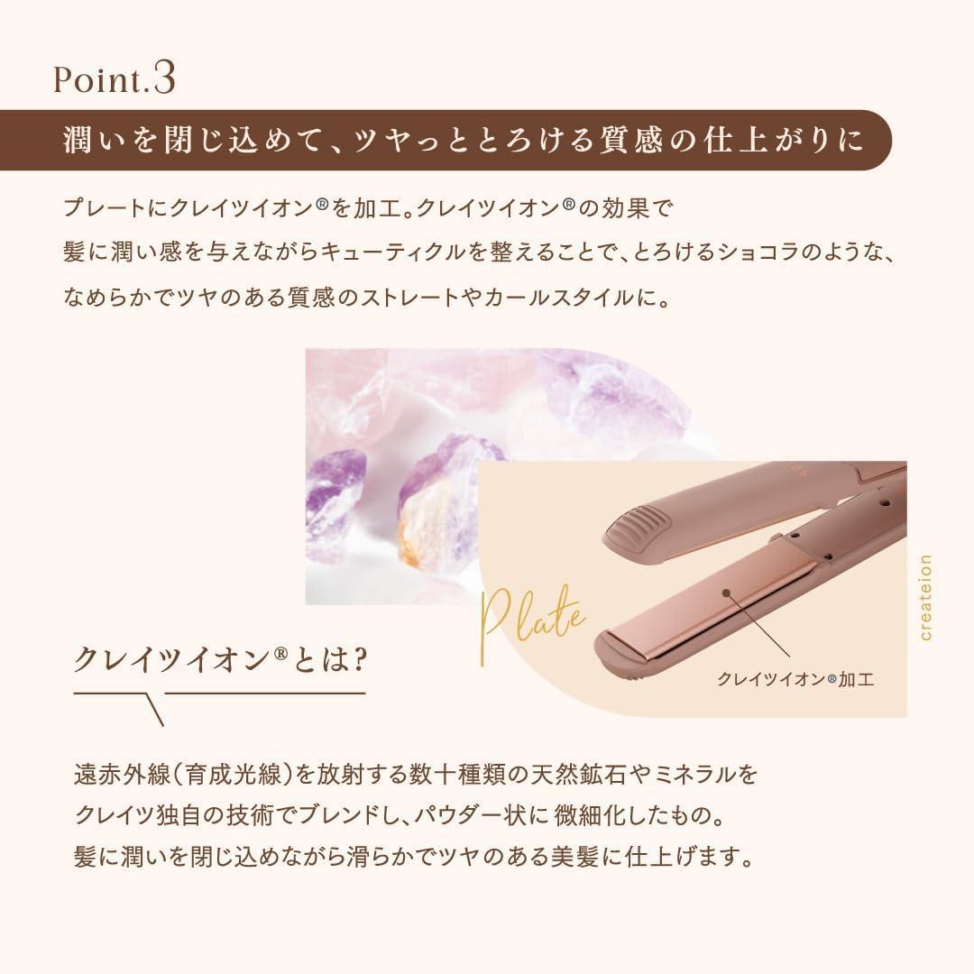 【新品未開封】クレイツ 9012 イオンストレートアイロン 矢吹奈子コラボ