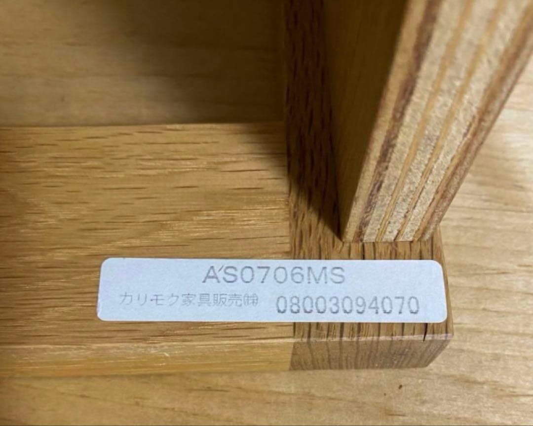 《匿名配送》カリモク家具　棚　ラック　本棚