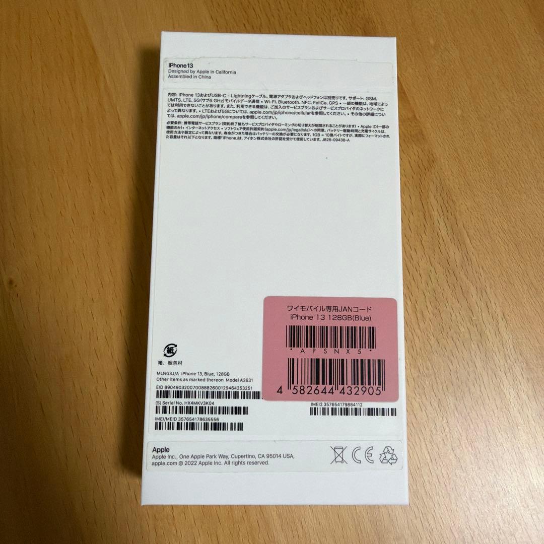 iPhone13 ブルー