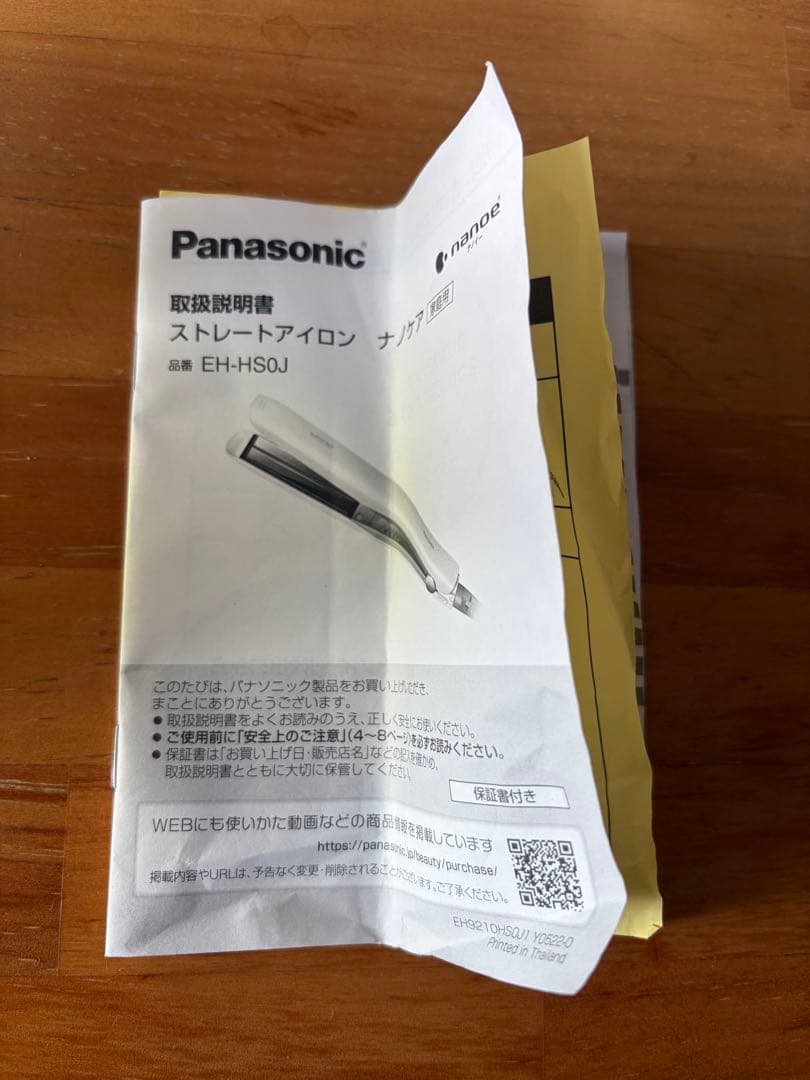 説明書付き Panasonic ナノケア ストレートアイロン EH-HS0J 白
