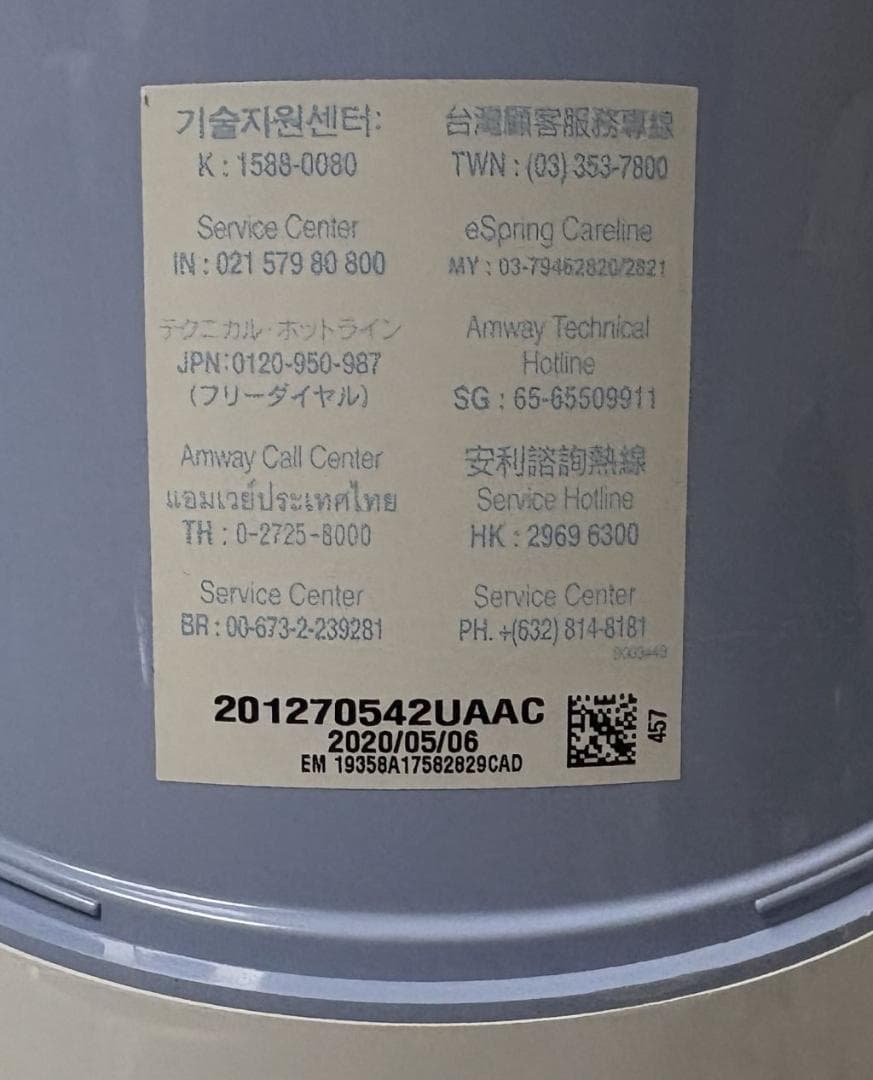 【2020年製】 アムウェイ eSpring Ⅱ 浄水器本体　カートリッジ付き