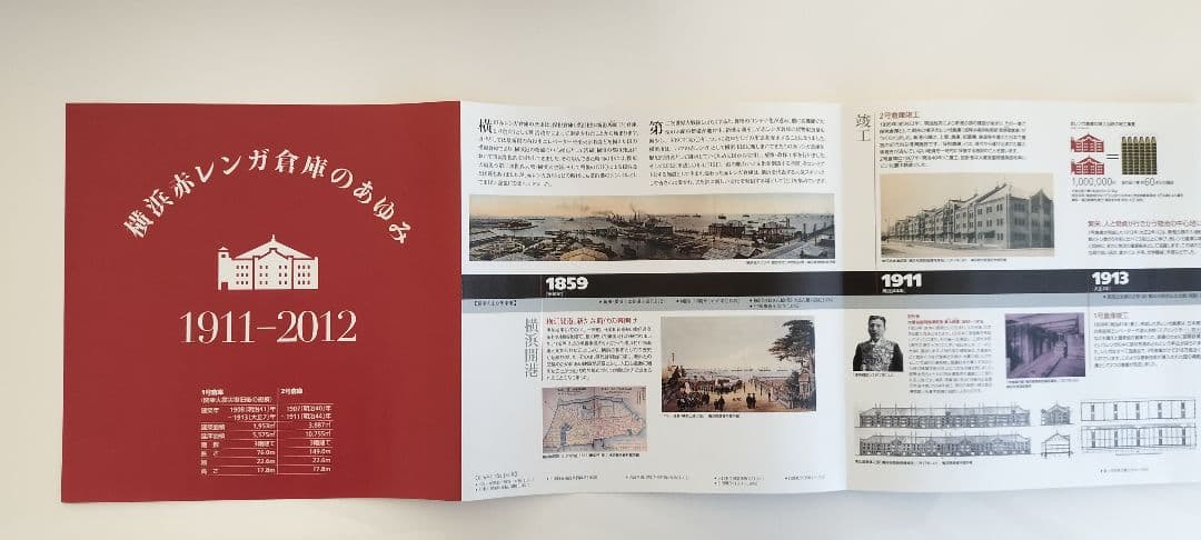 横浜赤レンガ倉庫 百年瓦