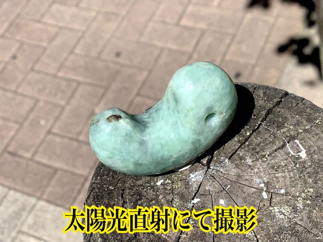 ✳味＊色良し若草色　特大*糸魚川翡翠勾玉　守護石*お守りに‼️　鑑別書取得の本物を